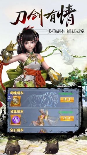 寻云诀手游 v1.0