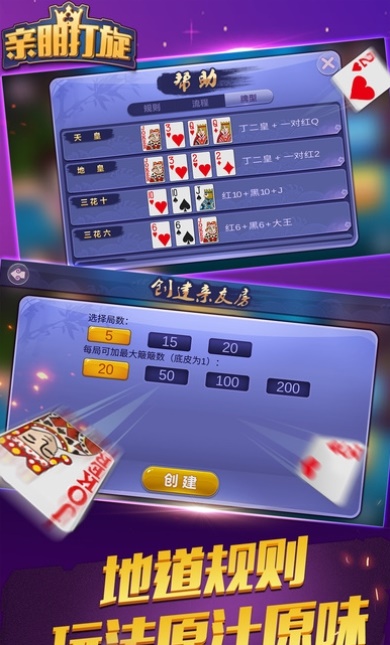 亲朋扯旋手机版