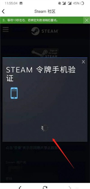 小黑盒app官方版綁定Steam賬號(hào)教程4