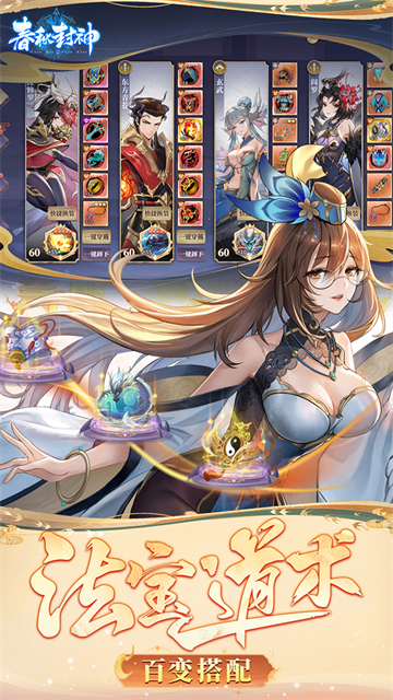 春秋封神(0.1折天天送千充)