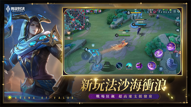 aov传说对决