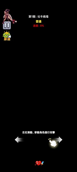 细胞保卫战内置菜单版