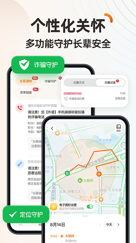 伴伴守护桌面app