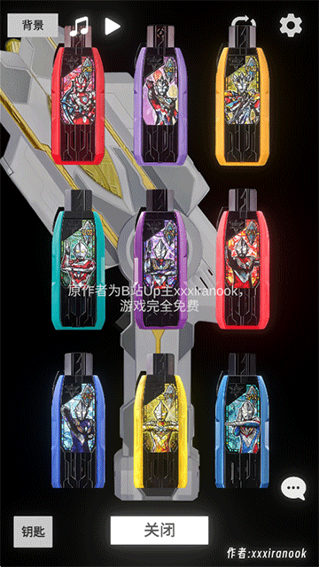 特利迦勝利神光棒模擬器