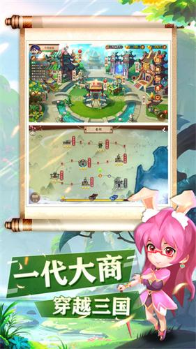 三国家园游戏安卓官方版 v1.0