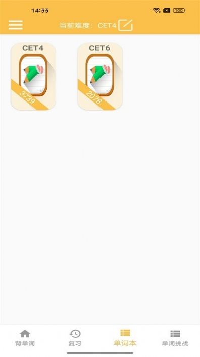 米樂單詞app官方版