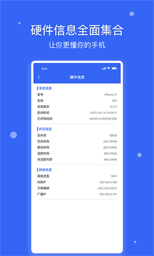 愛思極速版 第1張圖片