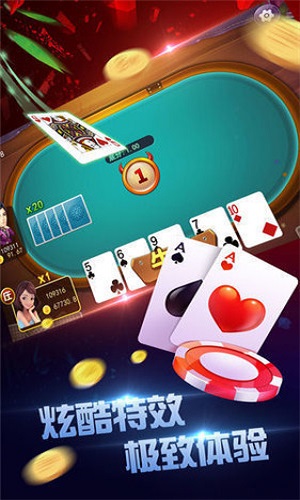 微信链接金花透牌器