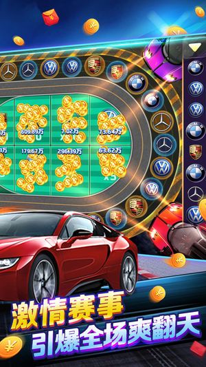 电玩走兽飞禽游戏