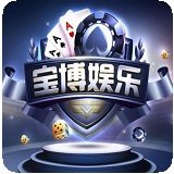 寶博大廳老版本