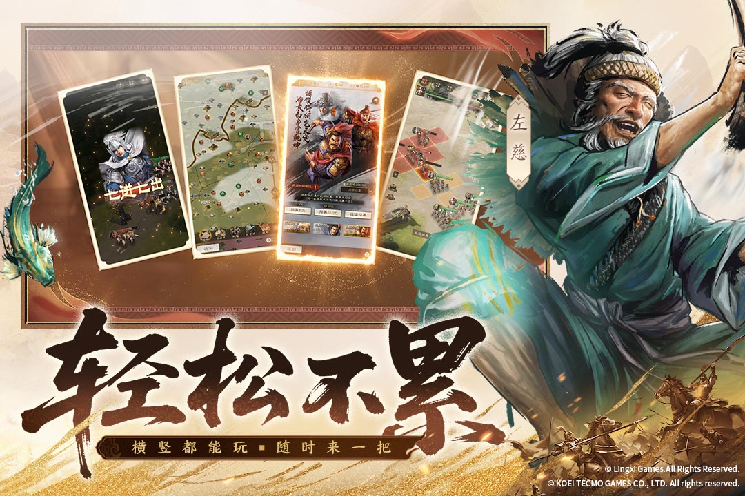 三国志战棋版折扣版