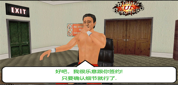 摔跤革命3D最新版(Wrestling Re