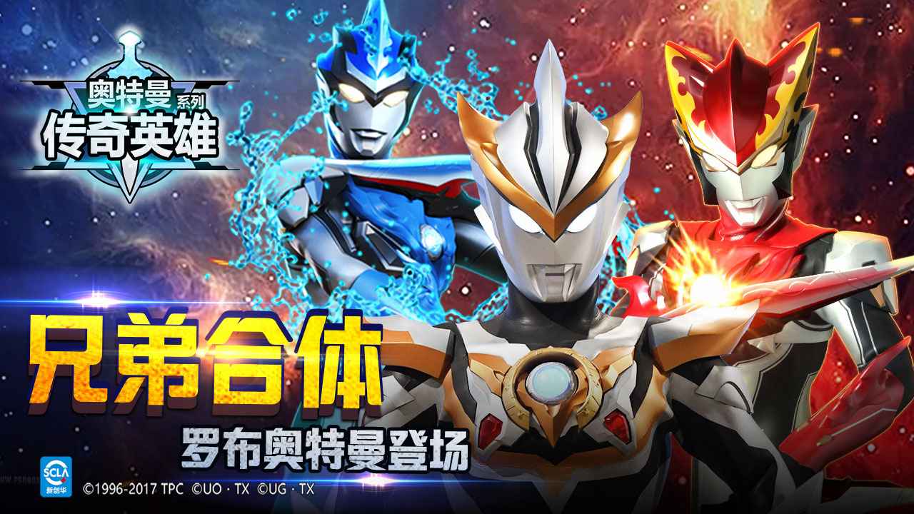 奧特曼傳奇英雄免安卓最新版2021最新版 v1.8.2