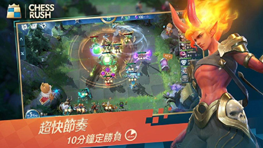 腾讯自走棋之潮手游安卓官方版 v1.1