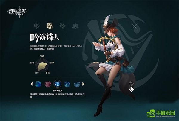 黎明之海職業(yè)選擇攻略