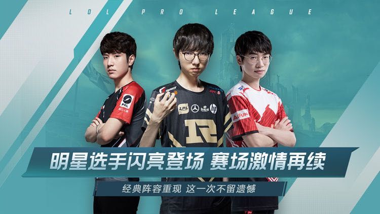 英雄聯(lián)盟電競經(jīng)理手游 v1.0