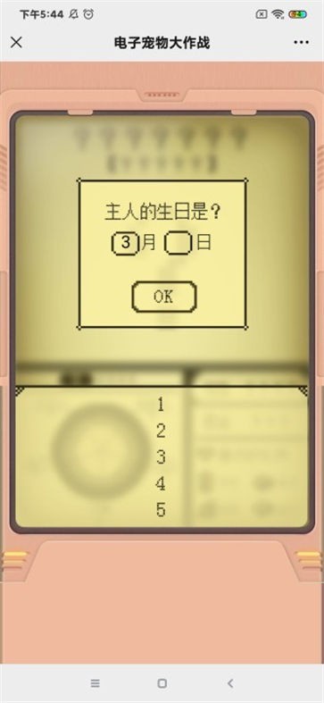 电子宠物大作战手机新版