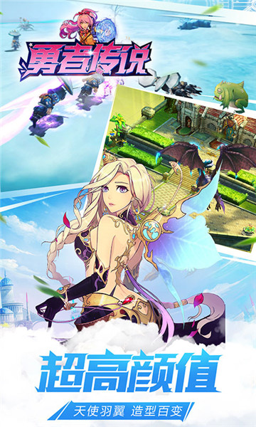 勇者传说手游官方版下载安装最新版