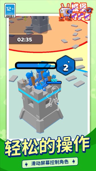 城堡守护者中文版