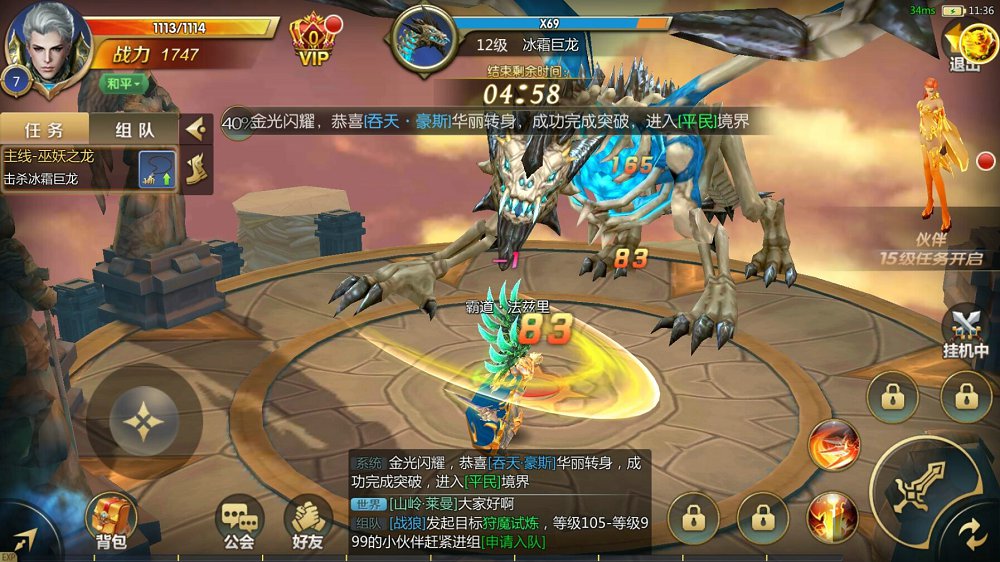 暗黑守护神手游 v0.7.41