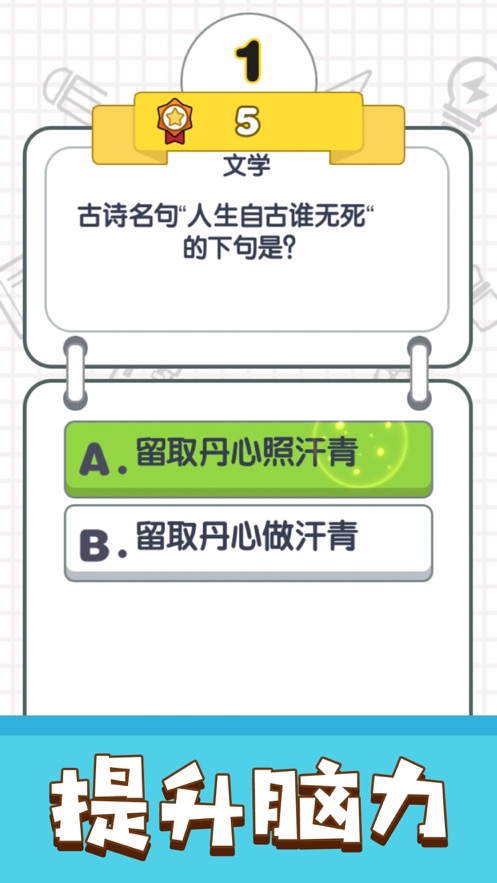 我答题特牛手机版腾牛官方下载最新版
