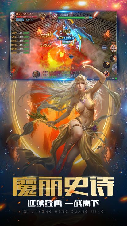 魔法师战纪安卓官方版 v1.0