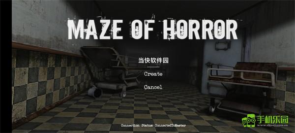 恐怖迷宮聯(lián)機(jī)方式