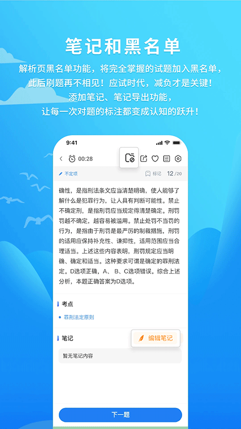 厚大爱题库app
