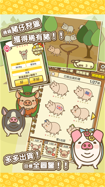 养猪场MIX中文版