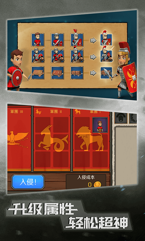 原始人大乱斗游戏手机版