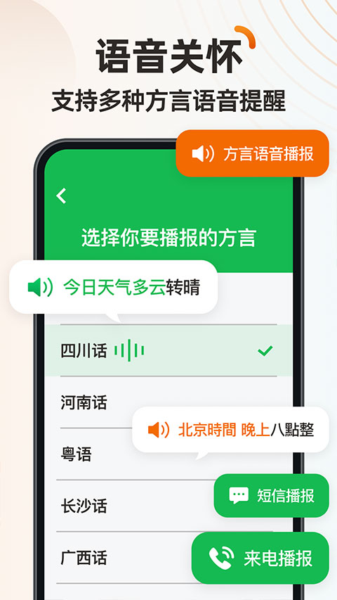 伴伴守护桌面app