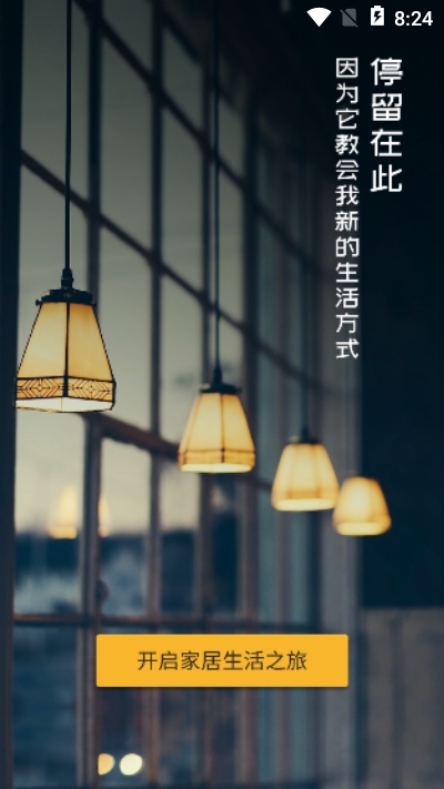 凡小羊app安卓版下载 v1.0.0