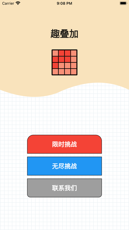 趣叠加影视app