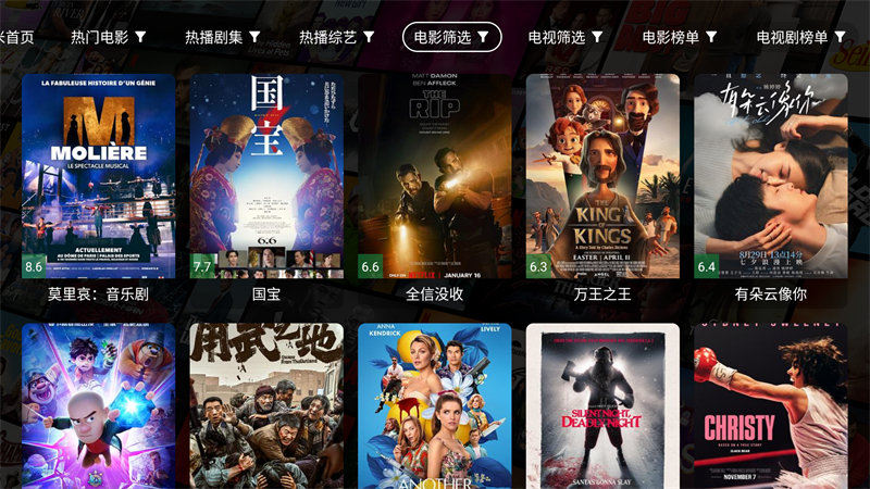 壹米影视TV版