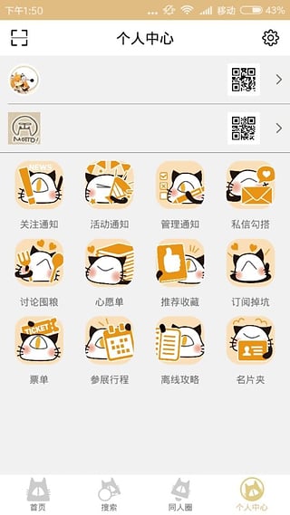 cpp无差别app