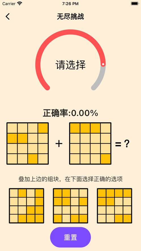 趣叠加影视app