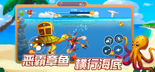 变异八爪鱼深海大猎杀游戏最新ios版