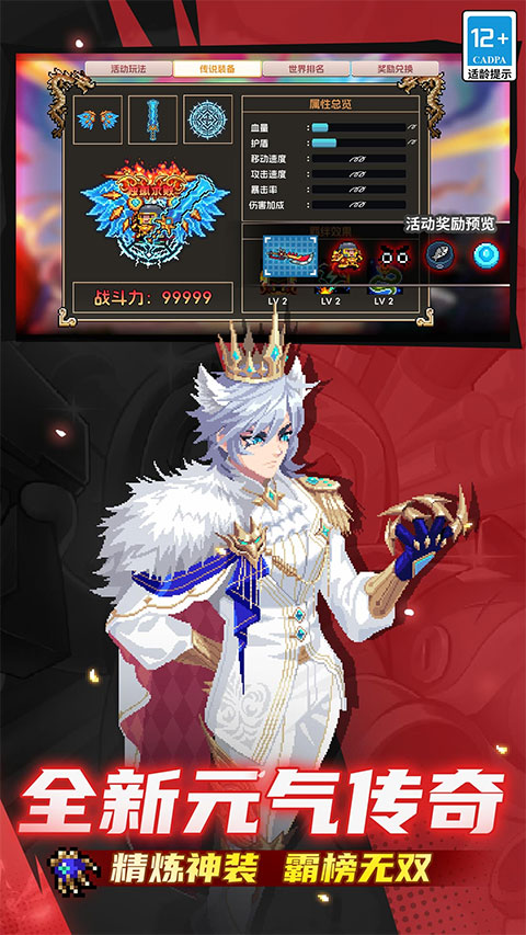 元气骑士360版本