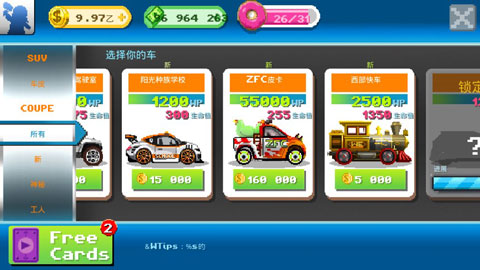 世界汽车工厂中文版