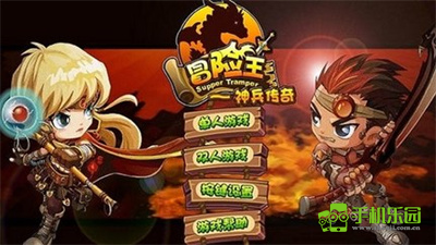 冒險王之神兵傳奇