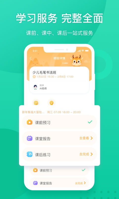 掌上泡泡新东方app
