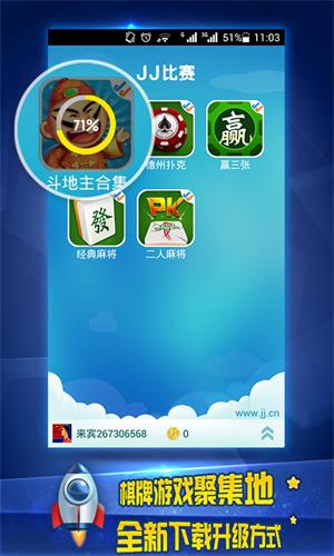 JJ斗地主透視掛