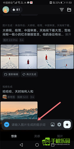 即梦ai