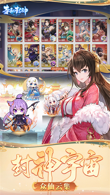 春秋封神(0.1折天天送千充)