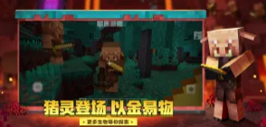 我的世界原始森林生存模组整合包下载 v1.17