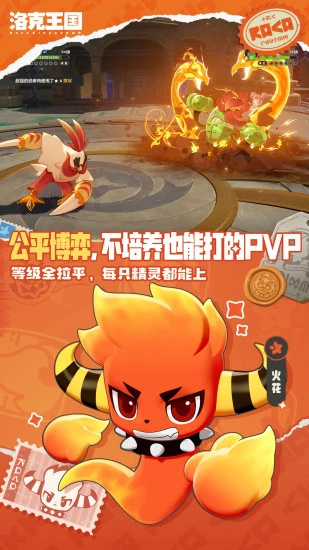 洛克王国世界破解版