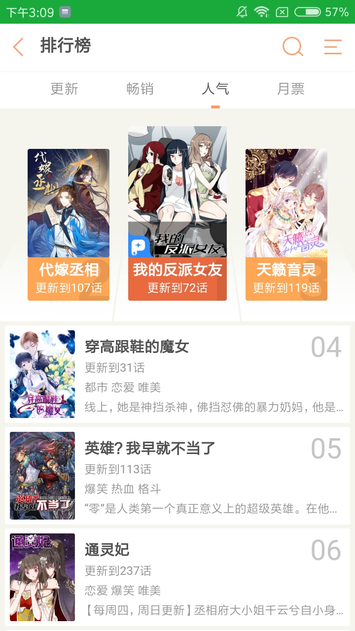 冬瓜漫画app官方免费版安装 v1.0.0