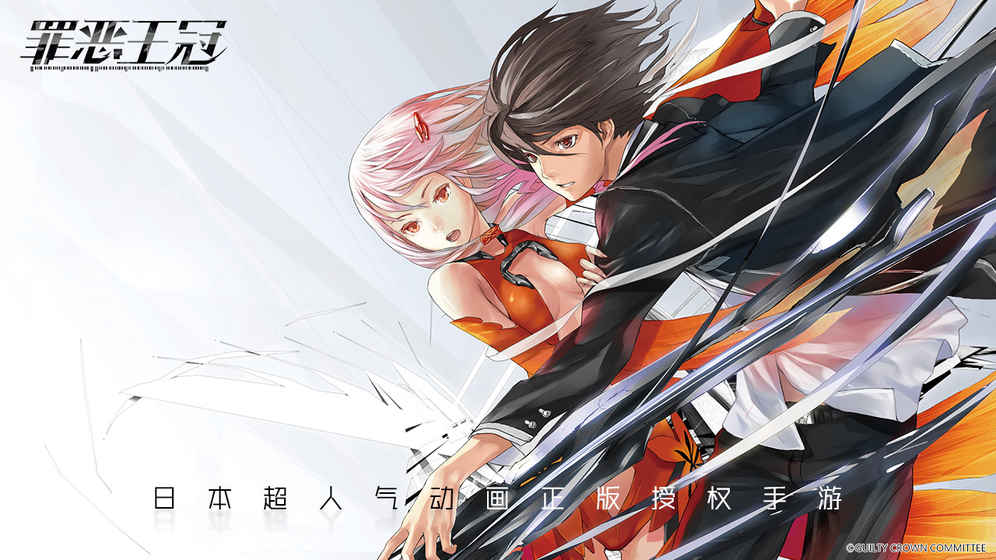 罪恶王冠手游先行服 v0.5.2