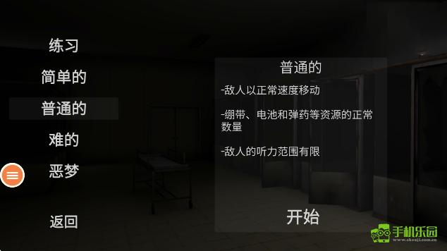 尖叫才能跑玩法教程