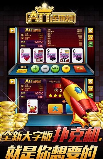 成都翻牌機(jī)att連環(huán)炮